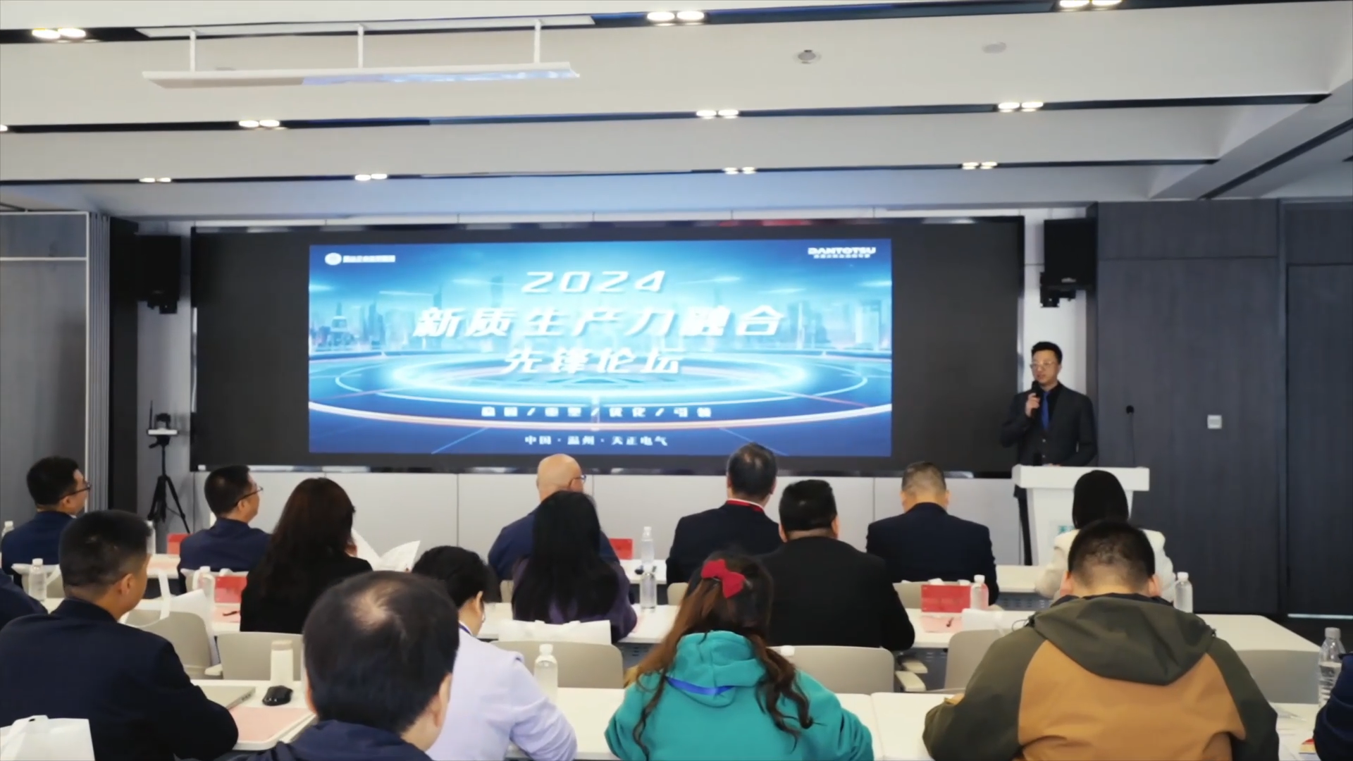 2024新质生产力融合先锋论坛在星空体育网页版在线登录官网入口举办！
